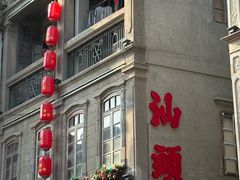 -汕头市小公园