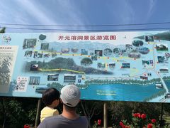 -开元溶洞