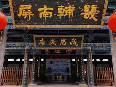 -河间府署