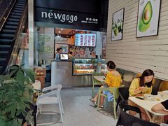 门面-innewgogo纽麦轻食(滨北店)