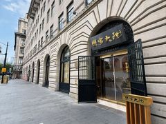 -蟹家大院(外滩店)