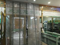 -护国寺小吃店(阜成门桥店)