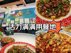 -新概念来凤鱼(璧山店)