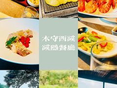 -木守西溪溪隐餐厅