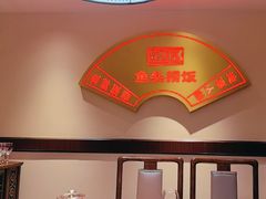 -魏铭鱼头捞饭(嘉善店)