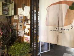 -仙峰天然面包(迎宾路店)