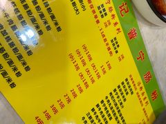 -江记普宁肠粉(国贸店)