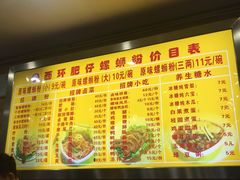菜单-西环肥仔螺蛳粉(总店)