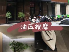 -汉谷商务休闲会所(软件园三期店)
