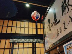 -千羽鹤海鲜居酒屋Bistro(大望路店)