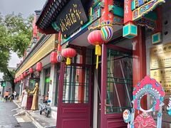 -峨嵋酒家(德内店)