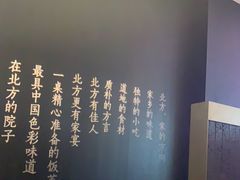 -北院·果木烤鸭·25年东北菜(创意产业园店)