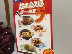 -眉州东坡(亚运村店)