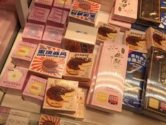 -好利来(东四店)
