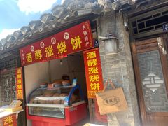 -黄桥古镇