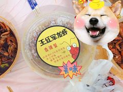-王红军龙虾(新民路店)