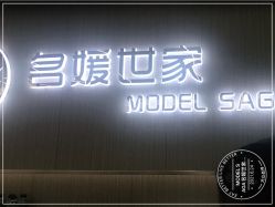 点击看大图 -MODEL SAGA名媛世家