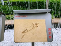 -星光大道