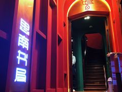 门面-思南书局(复兴中路店)