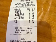 -君东记本帮面馆(天钥桥路店)
