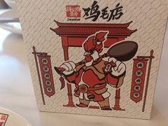 -将军府·鸡毛店(武侯祠店)