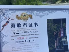 -西陵峡快乐谷(三峡蹦极)