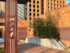 -浙江大学(紫金港校区)