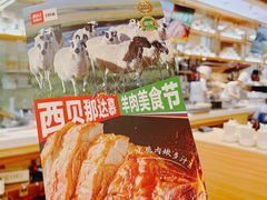 -西贝(苏州绿宝广场店)