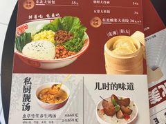 -红东阁东北菜烤肉酒馆(CROSS万象汇店)