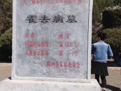 -茂陵博物馆
