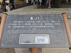 -白帝城·瞿塘峡景区