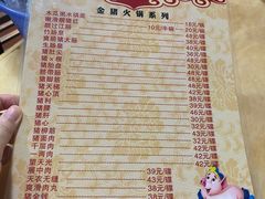 -华哥新鲜猪精品美食
