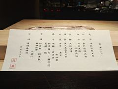-元熹会席料理