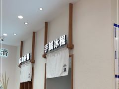 -小满手工粉(北京来福士店)