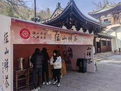 -径山寺