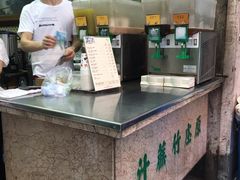-公利真料竹蔗水(中环店)