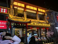 -杏花村水席楼·洛阳水席(老城十字街店)