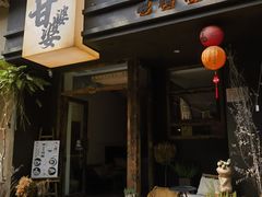 -甘婆婆醪糟汤圆