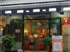 门面-铁真·刨冰红焖羊肉·正宗老字号