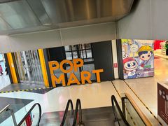 -泡泡玛特POPMART(崇文门国瑞城店)
