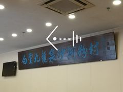 -沙河粉村·国家非遗传承(云台店)