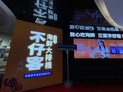 -不仔客海鲜·烧烤·270度海景餐厅(大东海店)