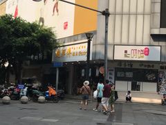 -鲍师傅糕点(春熙路店)