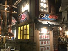 -三代烤肉(保利广场店)