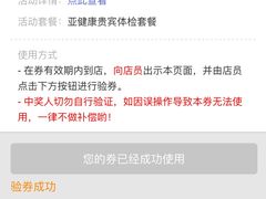 -第一健康体检中心(高新分院)