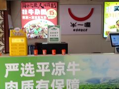 -牛一嘴·兰州牛肉面·大盘鸡(财富中心店)