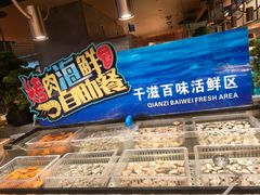 -千滋百味自助海鲜烤肉(布吉景华店)