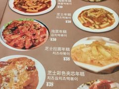 -韩礼年糕(飞虹路店)