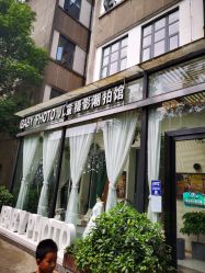 -宝贝家族国际影像馆(东郊记忆店)
