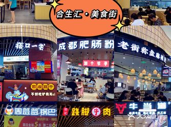 成都合生汇攻略｜不止有More有样